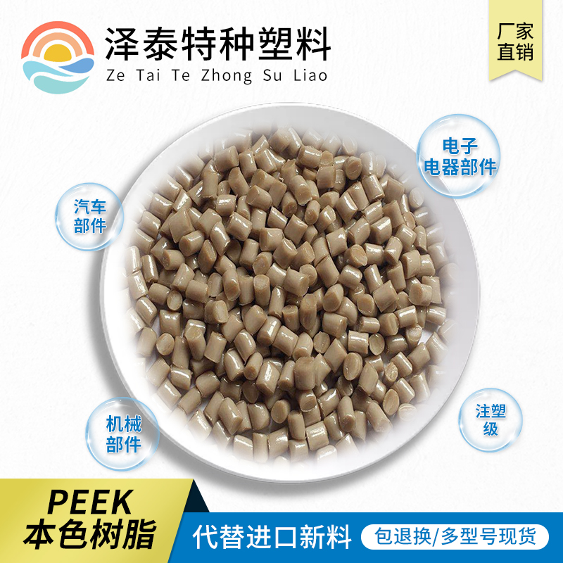 PEEK電性能簡(jiǎn)介