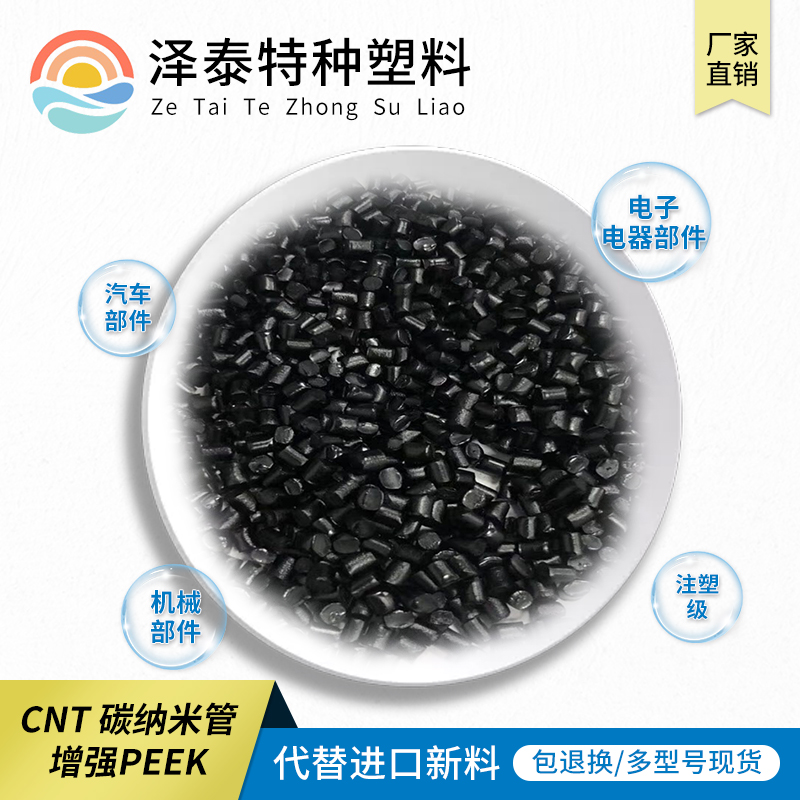 防靜電導電塑料原料怎么做到高亮度的外觀？